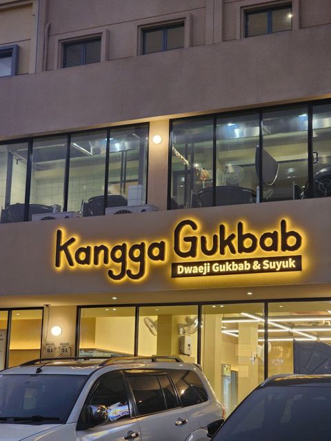 Kangga Gukbab