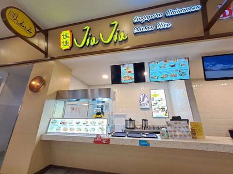 Jia Jia Singapore Hainanese Chicken Rice