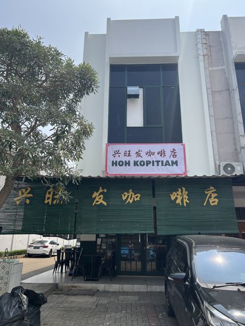 Heng Ong Huat (HOH) Kopitiam Gading Serpong
